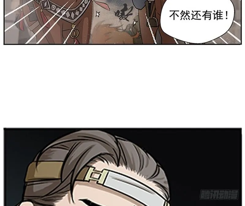 第8话 为包子折腰 第138页