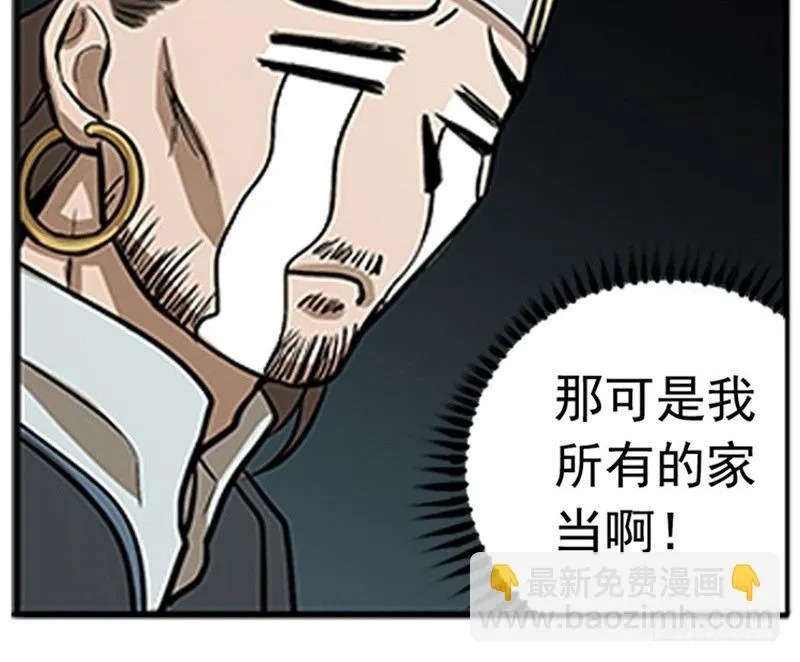 第8话 为包子折腰 第139页