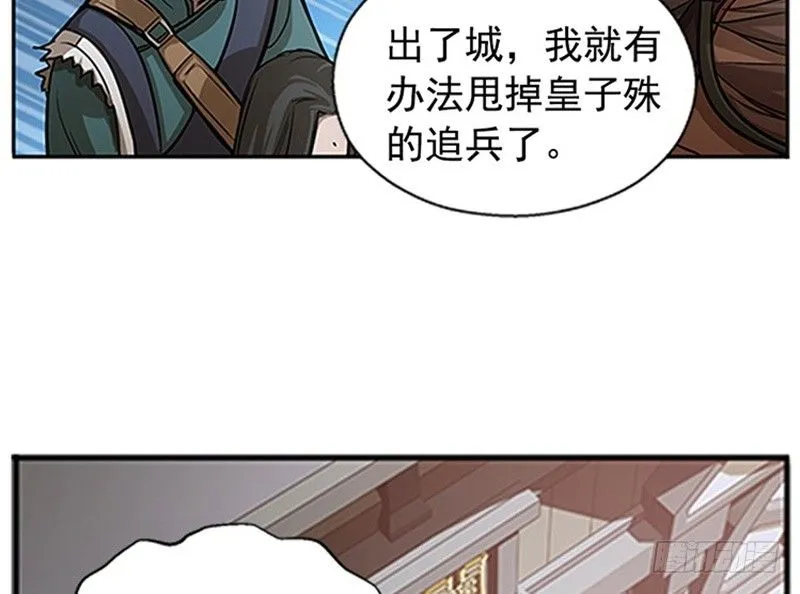第8话 为包子折腰 第141页