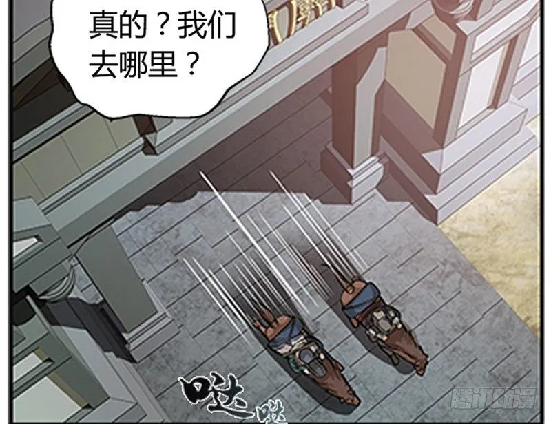 第8话 为包子折腰 第142页