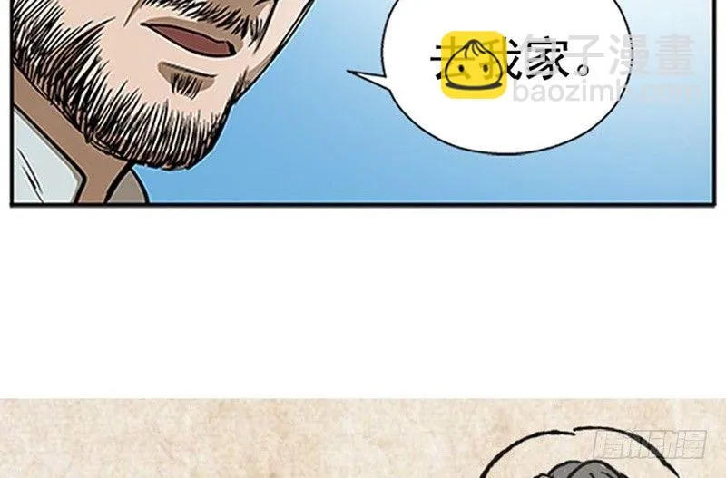 第8话 为包子折腰 第144页