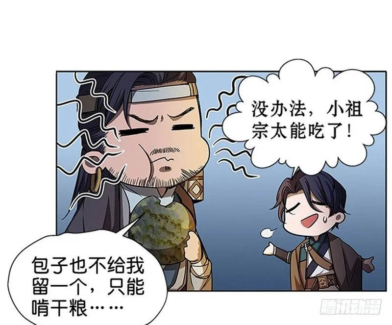 第9话 你会消失吗 第7页
