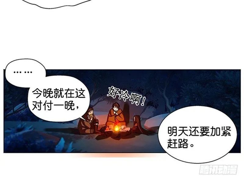 第9话 你会消失吗 第8页