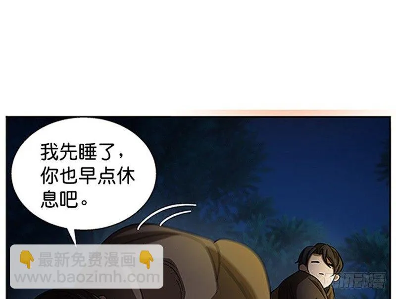 第9话 你会消失吗 第9页