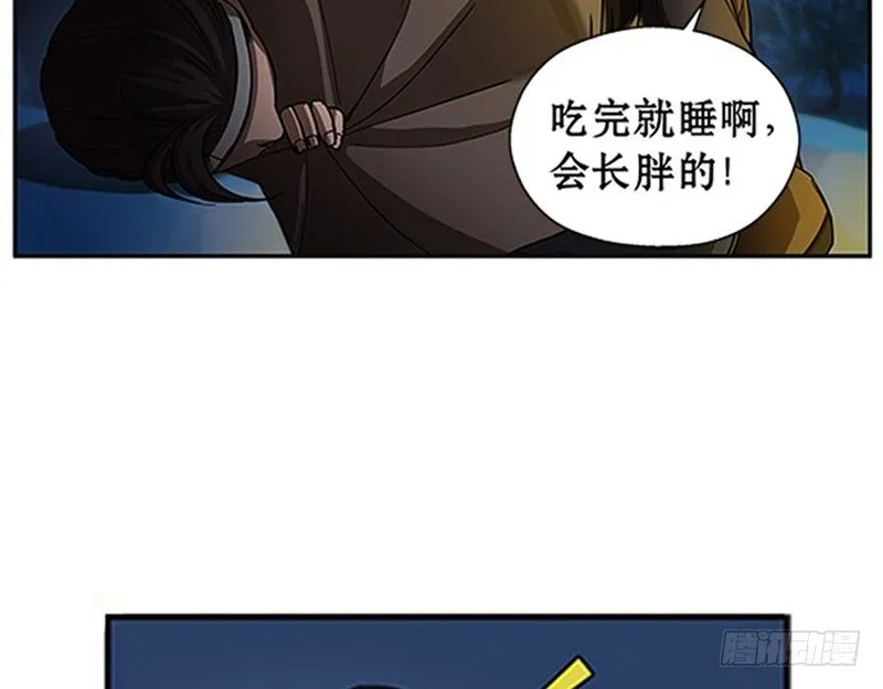 第9话 你会消失吗 第10页