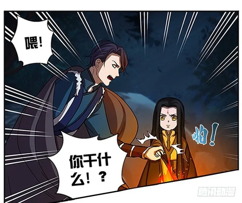 第9话 你会消失吗 第13页