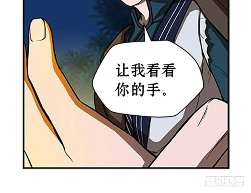 第9话 你会消失吗 第15页