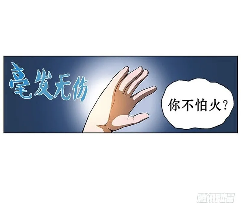 第9话 你会消失吗 第16页