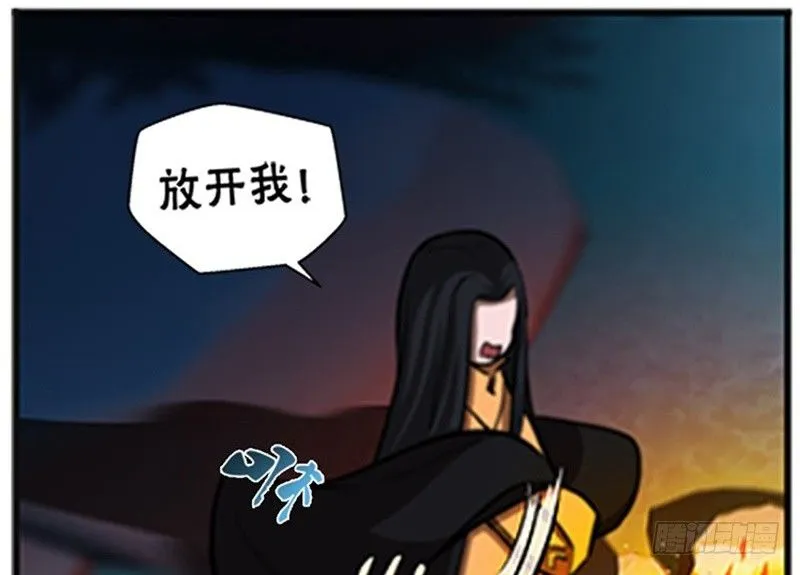 第9话 你会消失吗 第17页