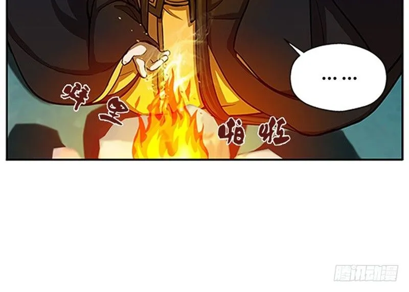 第9话 你会消失吗 第20页