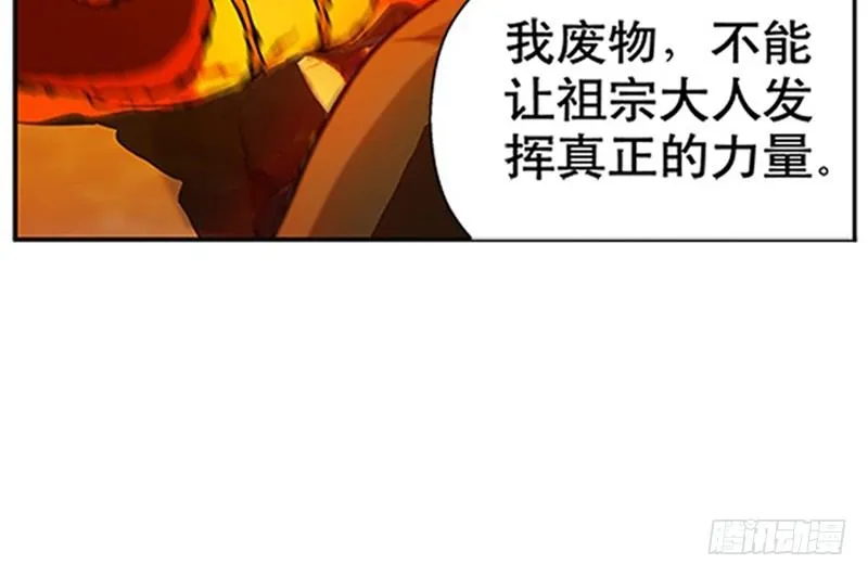 第9话 你会消失吗 第24页