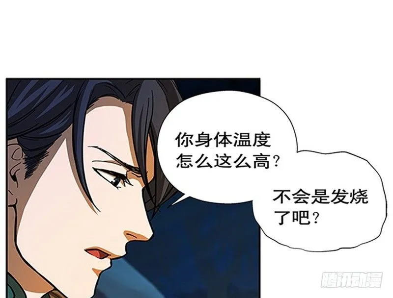 第9话 你会消失吗 第27页