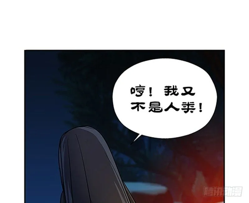第9话 你会消失吗 第30页