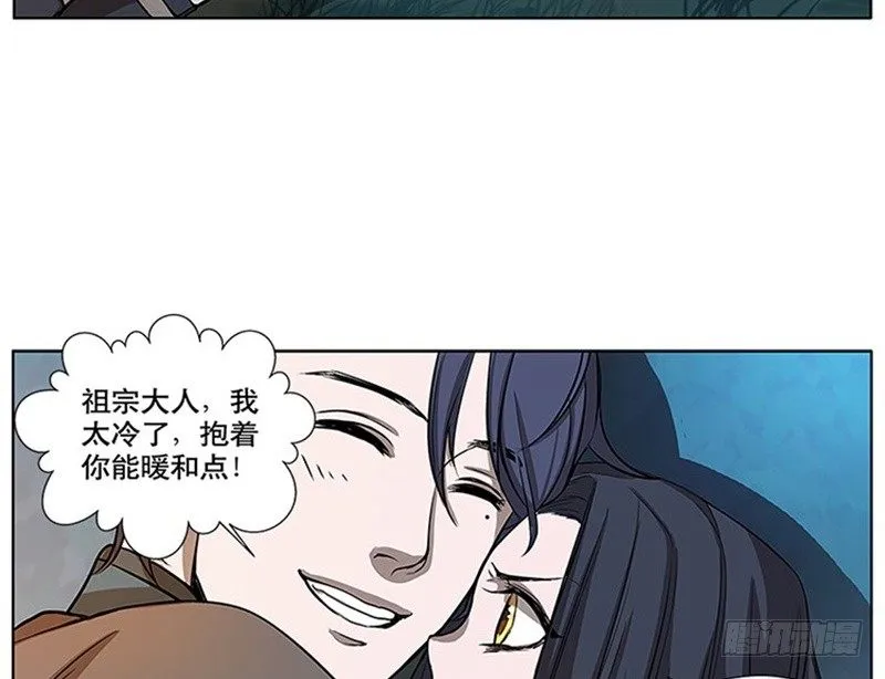 第9话 你会消失吗 第37页