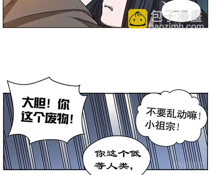 第9话 你会消失吗 第38页