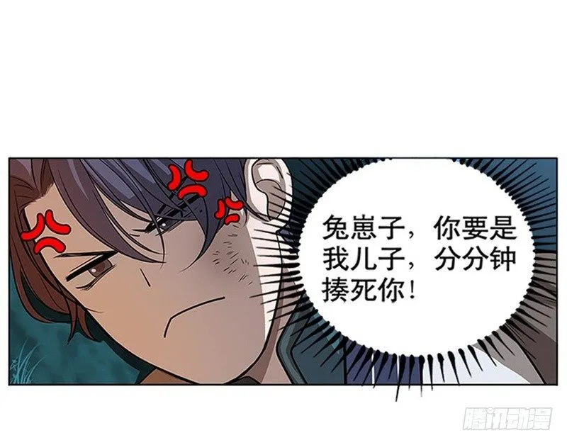 第9话 你会消失吗 第43页
