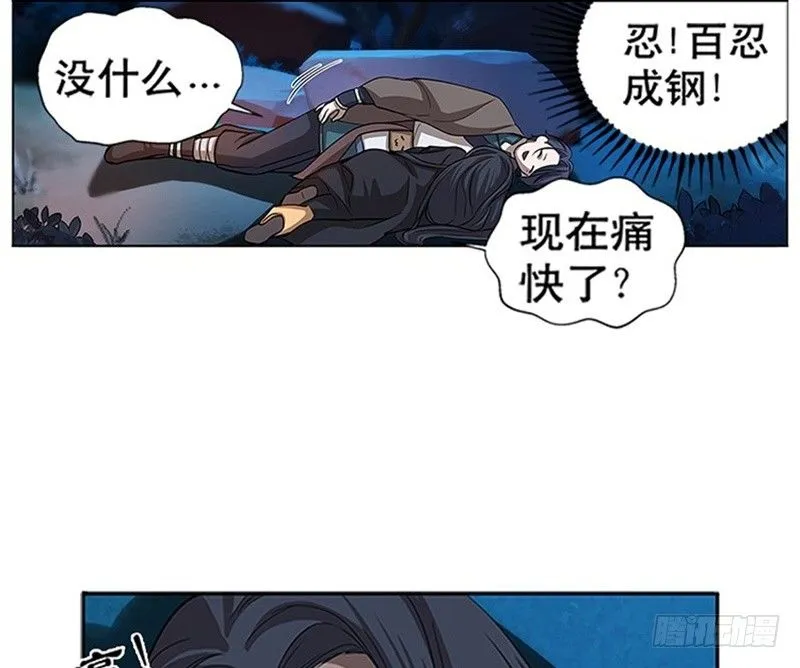 第9话 你会消失吗 第55页