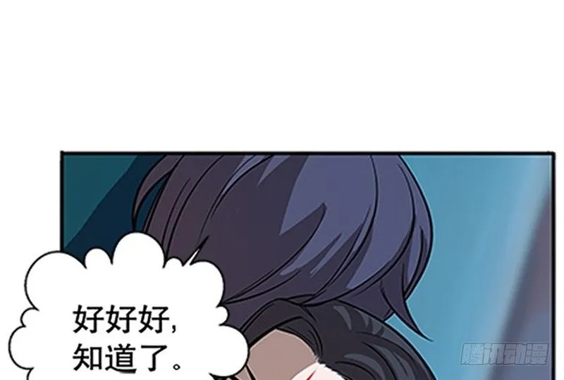 第9话 你会消失吗 第57页