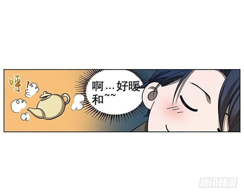第9话 你会消失吗 第60页