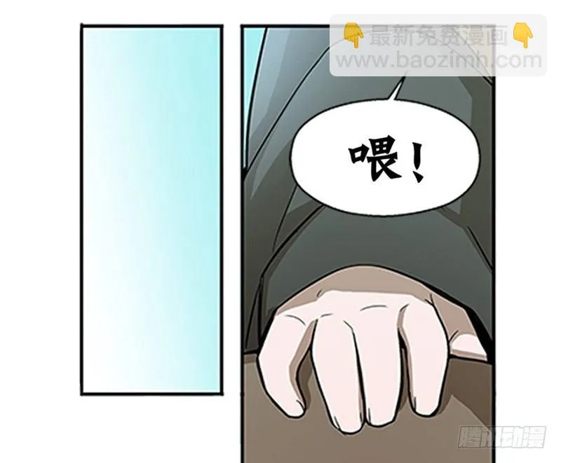 第9话 你会消失吗 第61页