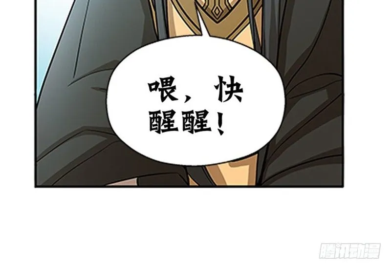 第9话 你会消失吗 第63页