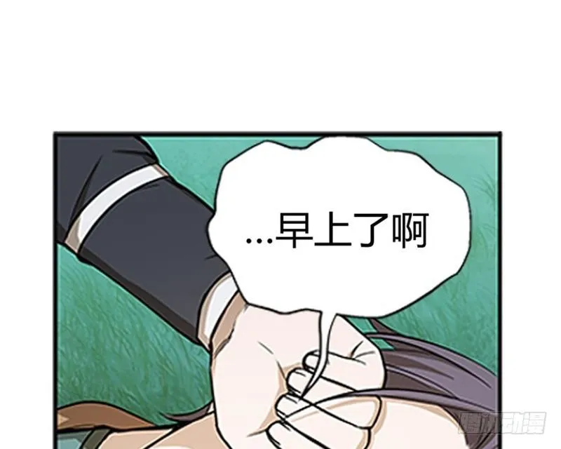 第9话 你会消失吗 第64页