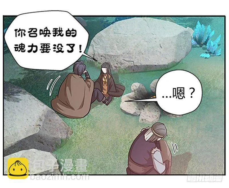第9话 你会消失吗 第66页