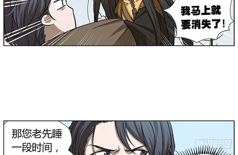第9话 你会消失吗 第68页