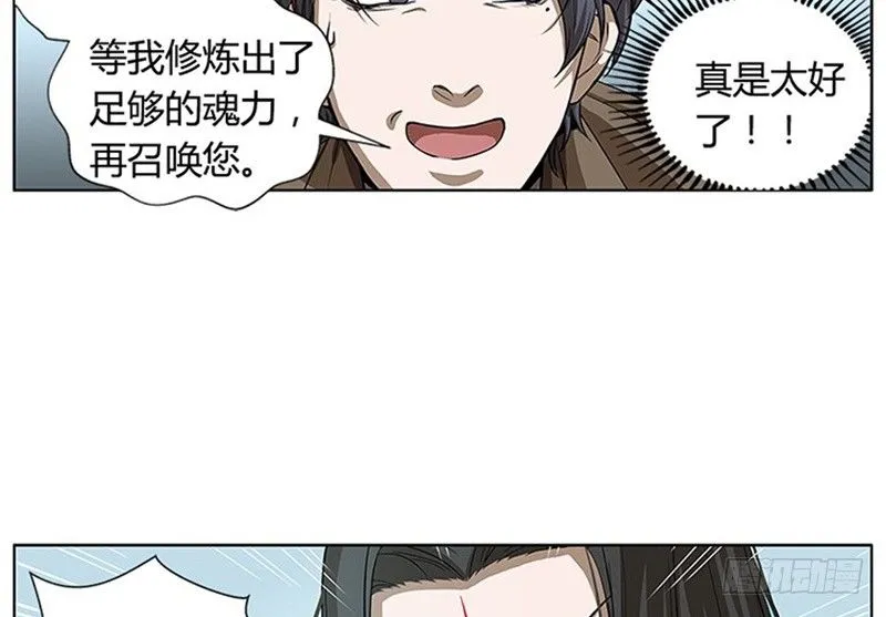 第9话 你会消失吗 第69页