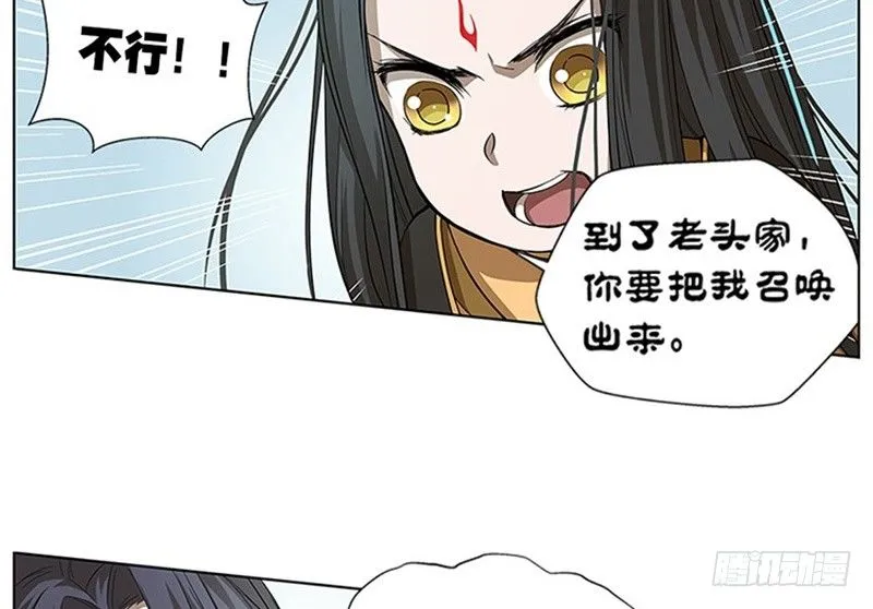 第9话 你会消失吗 第70页