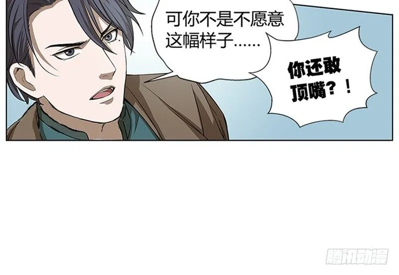 第9话 你会消失吗 第71页