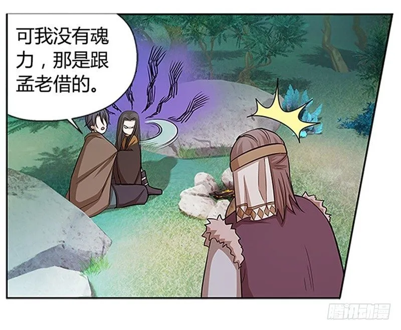 第9话 你会消失吗 第72页