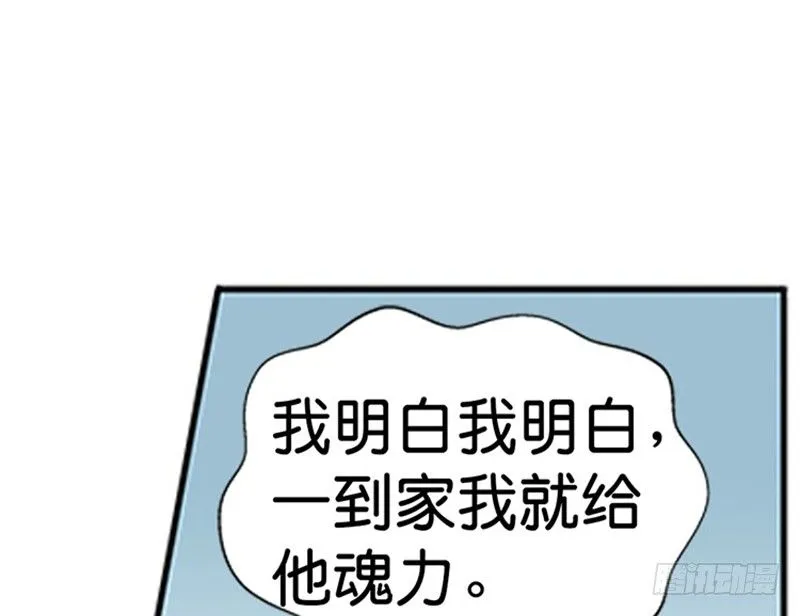 第9话 你会消失吗 第73页