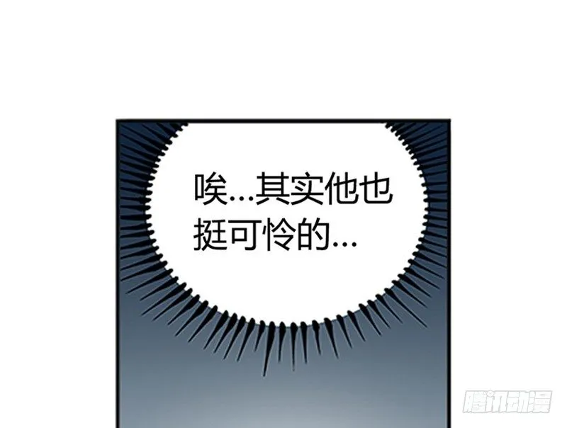 第9话 你会消失吗 第77页