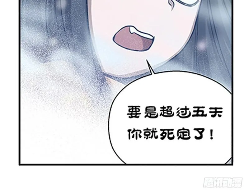 第9话 你会消失吗 第80页
