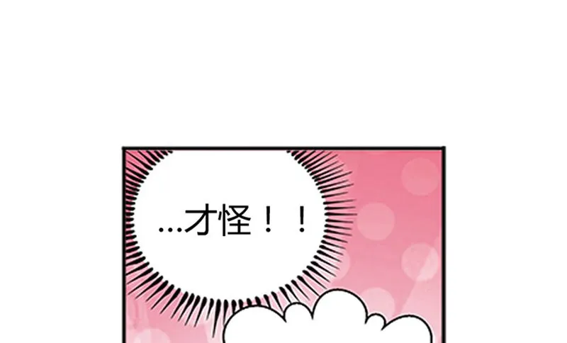 第9话 你会消失吗 第81页