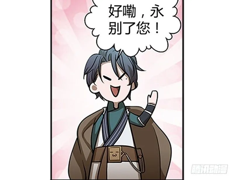 第9话 你会消失吗 第82页