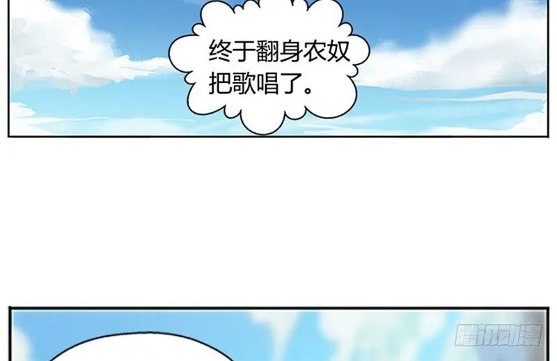 第9话 你会消失吗 第85页