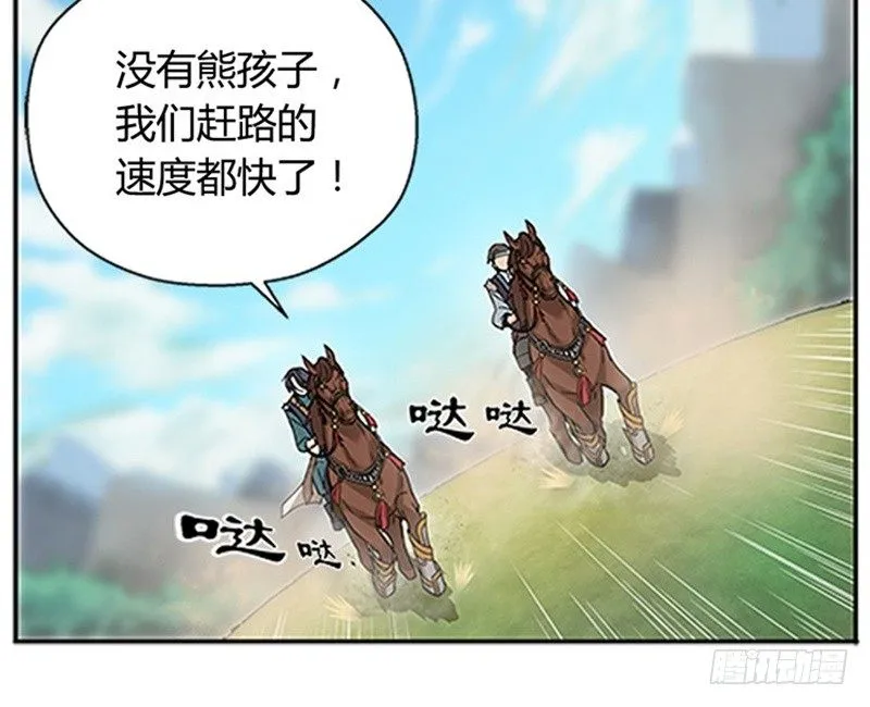 第9话 你会消失吗 第86页