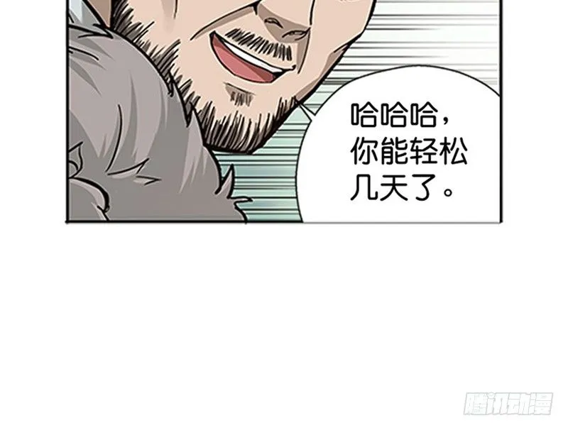 第9话 你会消失吗 第88页