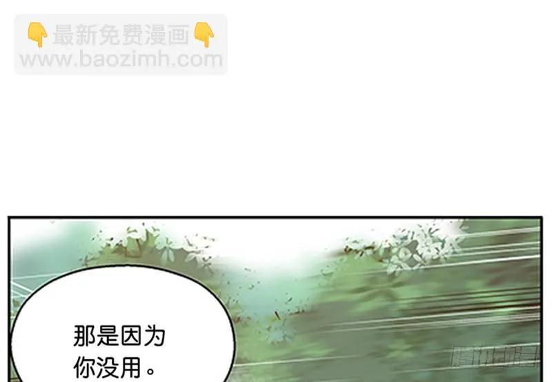 第9话 你会消失吗 第91页