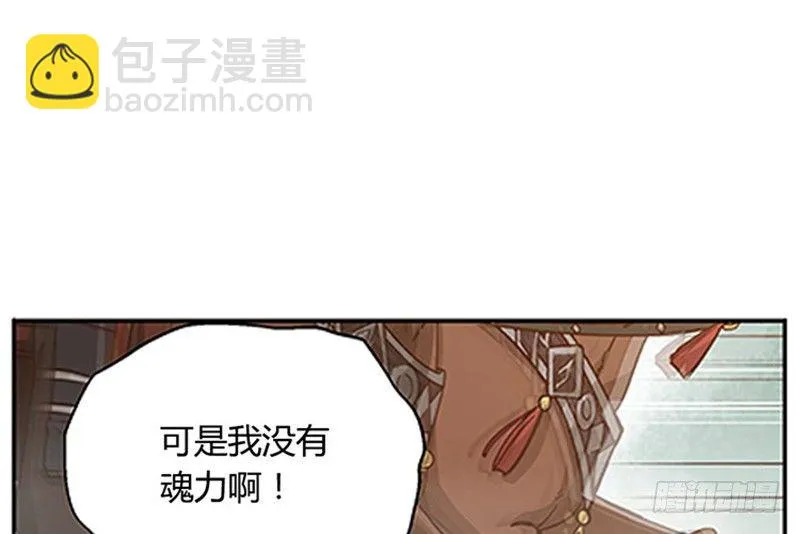 第9话 你会消失吗 第93页