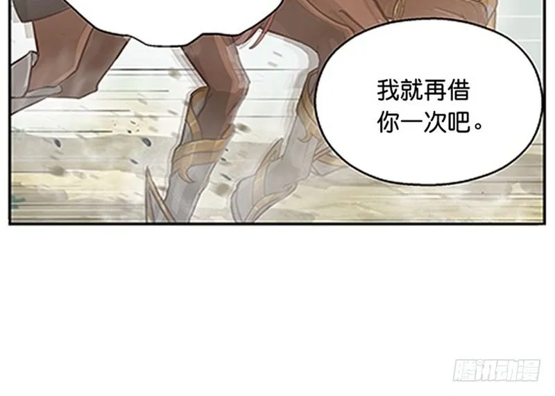 第9话 你会消失吗 第94页