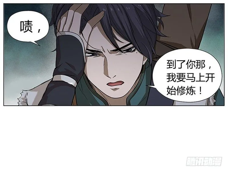 第9话 你会消失吗 第95页