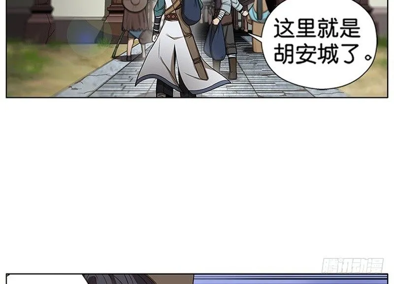 第9话 你会消失吗 第98页
