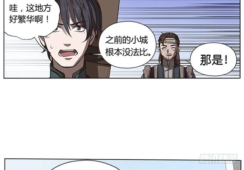 第9话 你会消失吗 第99页