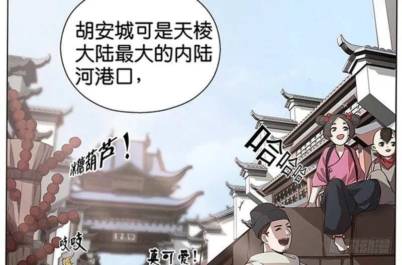 第9话 你会消失吗 第100页