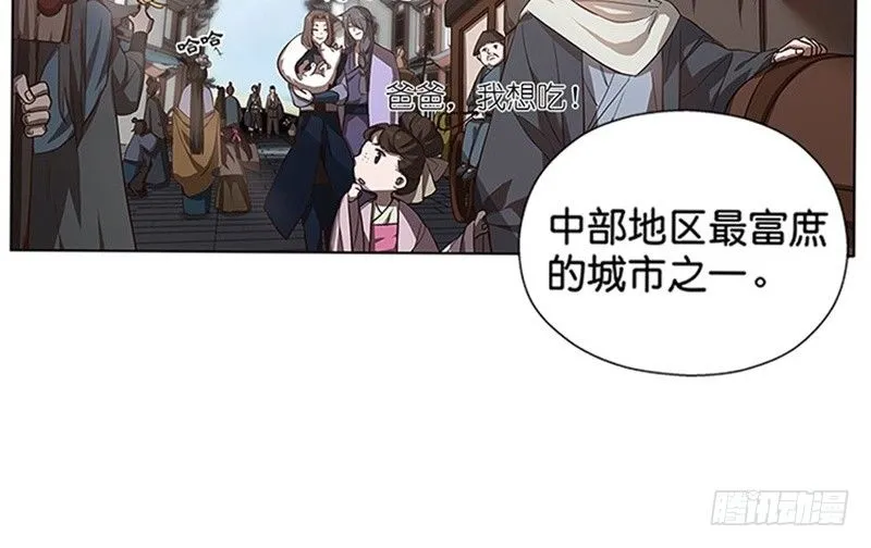 第9话 你会消失吗 第101页