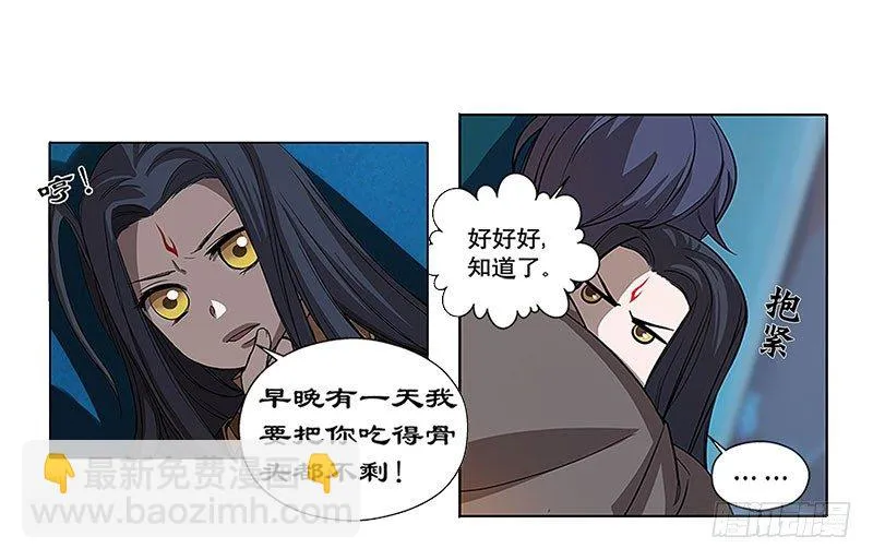 第9话 你会消失吗 第102页