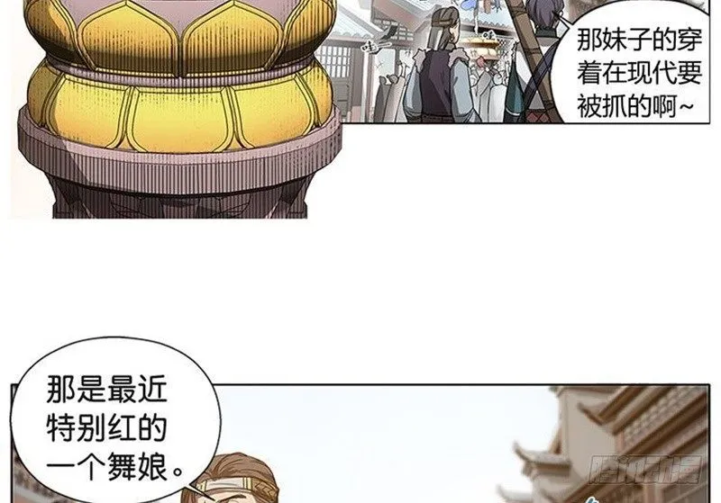 第10话 论推销的技巧 第7页